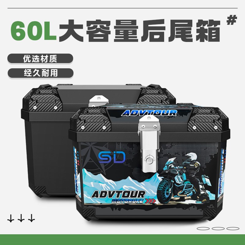 电动车尾箱大容量后备箱踏板车箱摩托车行李箱大号通用特大尾箱