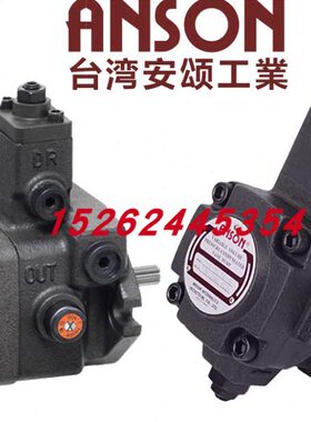 台湾安颂ANSON叶片泵VP5F-B4-50S VP5F-B4-50苏州天凌