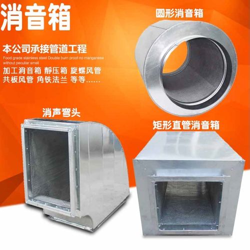 车间厨房风机降噪器定制风机消声器出风口消音器不锈钢镀锌白铁皮