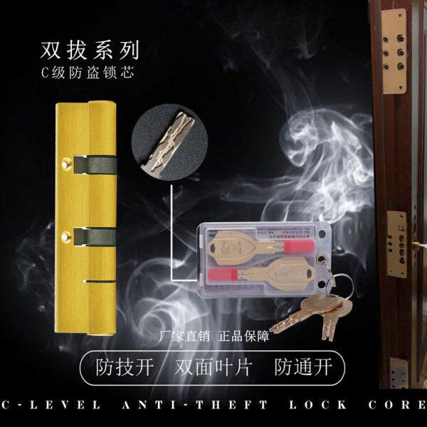 坚甲卫士超C级多轨道叶片家用双拔防盗锁芯步阳龙阳门适配通锁心
