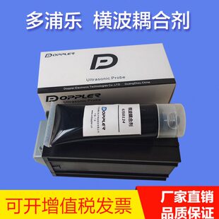 多浦乐超声波测厚探伤横波耦合剂测厚仪超声波探伤仪用横波耦合剂