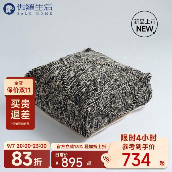 伽罗生活 摩洛哥进口手工羊毛方形地毯坐墩Kilim复古客厅懒人蒲团