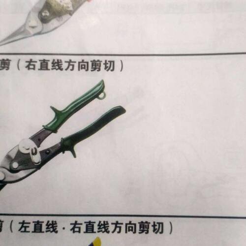 原装KTC 10寸 铁皮剪（右航空剪）102