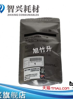 智兴 兼容 理光28号载体 MP1800 1810 1801 MP2000 1610 1015载体