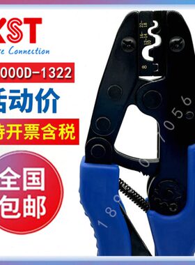 台湾KST健和兴压线钳 KST2000D-1322 裸端子压线钳