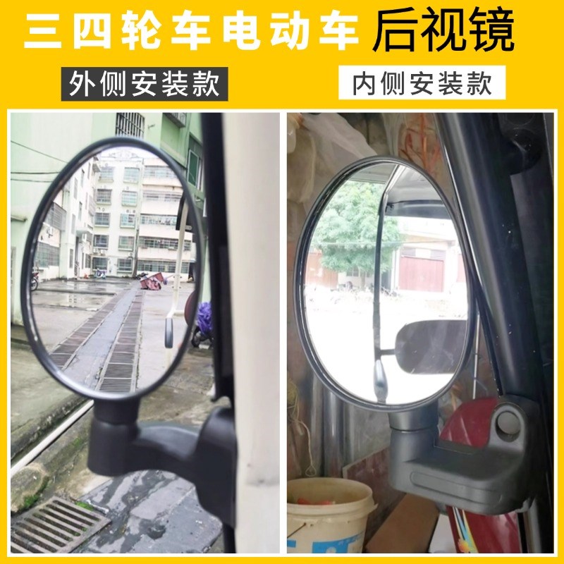 电动三轮车高清凸面反光镜爱玛台铃小刀休闲篷车倒车后视镜竖孔通