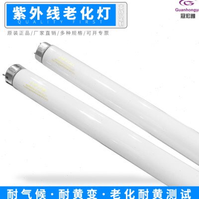 UVB-313EL高辐射紫外线实验老化灯管10W 330MM模拟太阳光试验灯管