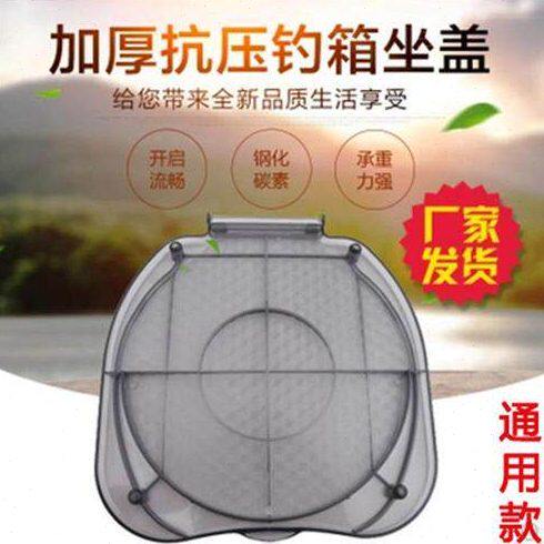 恒冠钓箱坐垫盖加厚通用钓箱盖子碳素030座盖新款钓箱配件渔具