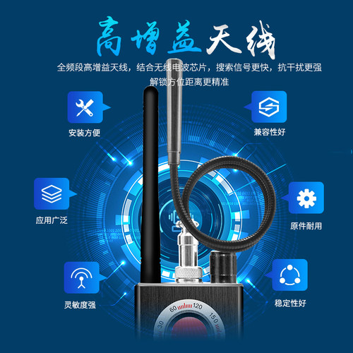 防窃听监听无线GPS扫描探测器信号检测仪防偷拍防监控反定位