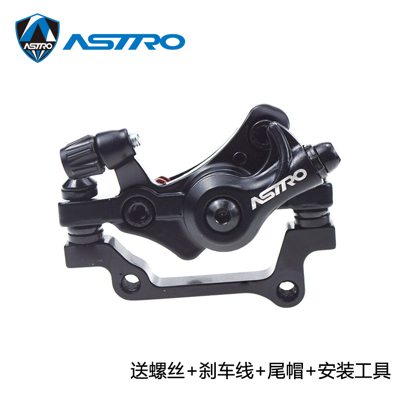 山地车刹车夹器机械碟刹前后碟刹器配件自行车线碟折叠车改装配件