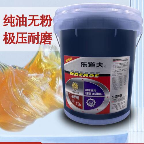 黄油润滑脂耐高温3#2号1锂基酯耐磨工程机械轴承齿轮挖机货车黄油