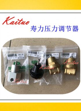 寿力空压机压力调节器阀02250046-568/408275/048354减压阀调压阀