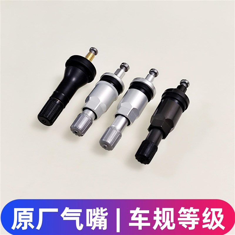 小鹏G369P57M03胎压传感器蔚来ET5T ES6C理想ONEL9876胎压气门嘴