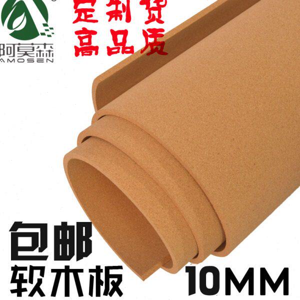 软木板照片墙软木留言板图钉板幼儿园软木墙水松板卷材10MM包邮