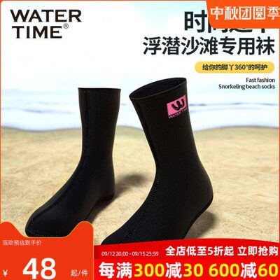 WaterTime潜水袜中长筒自由潜防滑防进沙浮潜袜沙滩袜冲浪袜泳袜
