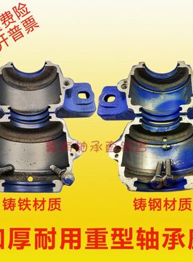 调心轴承固定座大全重SN205 206 207 208 209 210 211 212 213214