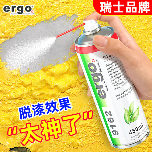 强力脱漆剂去油漆清除剂汽车去漆剂除漆剂金属去漆喷漆神器清洗剂
