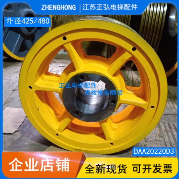 DAA20220D6/D3无齿轮电梯曳引机曳引轮DAA261D19/D14全新主机轮