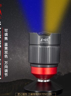 万峰筏二代变焦磁铁灯竿梢灯筏钓灯黄光桥钓筏钓专用万向调节包邮