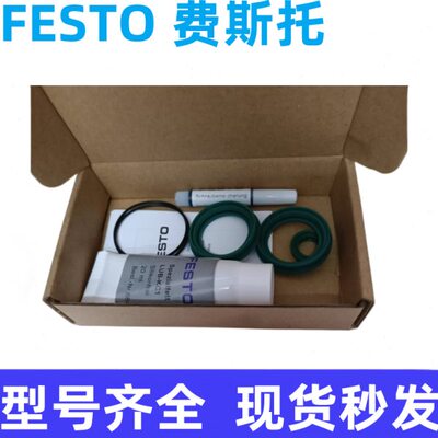 FESTO气缸专用密封圈维修包5AEVUZ-50-25-A-P-A 15728原装 现货