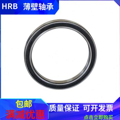 哈尔滨HRB深沟球薄壁轴承61838 61840 61844 61848 61852M 2RS/ZZ