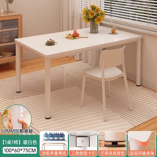 餐桌家用小户型吃饭桌子长方形餐桌出租房用饭桌奶油风餐桌椅组合