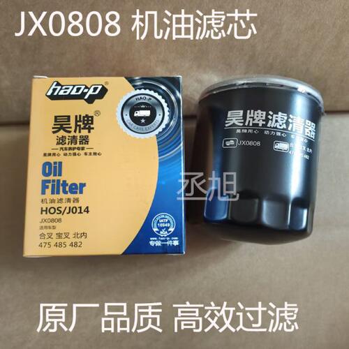 JX0808机滤JX0807A3五十铃合力叉车8-97049708-3机油滤清器滤芯格