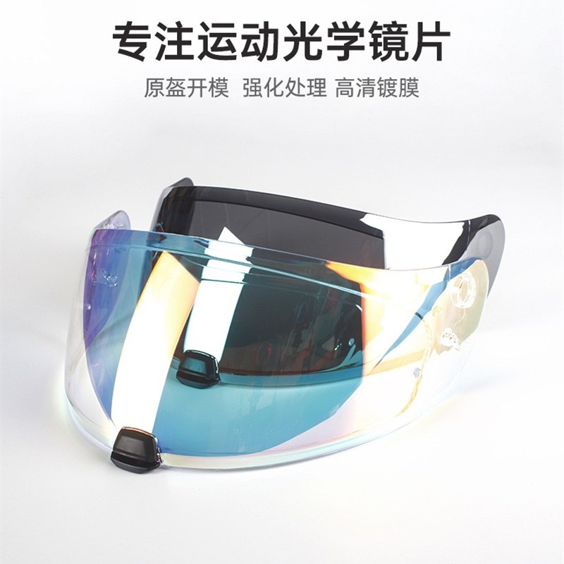 适用于HJC头盔镜片RPHA70/11 C70 i70毒液日夜通用极光电镀彩镜片