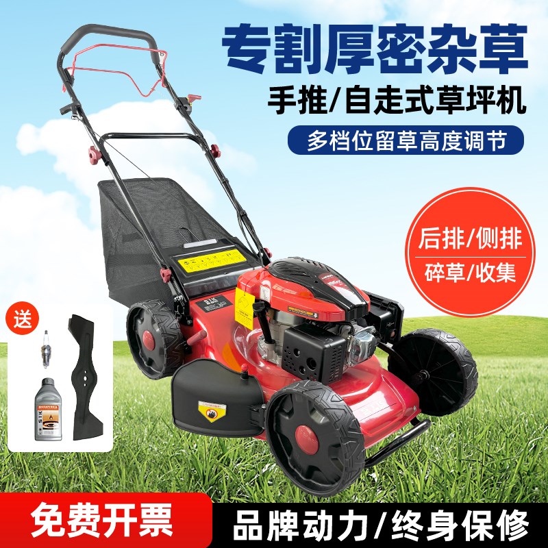 宗申雅马哈本田动力汽油草坪修剪机手推式自走割草机除草机四冲程
