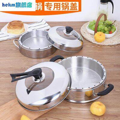 防串味蒸锅蒸饭锅锅盖家用24CM26CM28CM30不锈钢盖子配件加高圆形