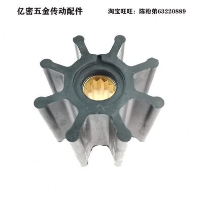 海水泵冷却泵柔性橡胶弹性叶轮 920-0001/09-1028B/18200K/K112
