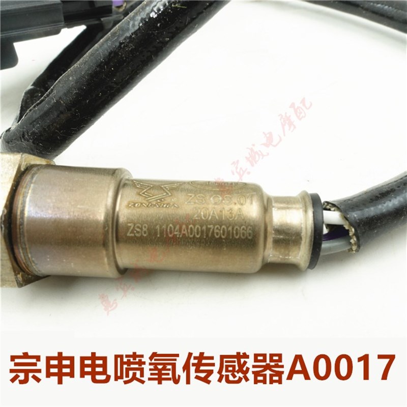 三轮车氧传感器 宗申手把式半封闭ZS150/200电喷配件 摩托车