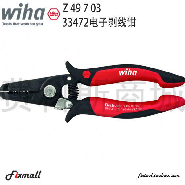 德国Wiha威汉Z49703/Z49203电子斜口钳宽头带钢丝弹簧33472/33471