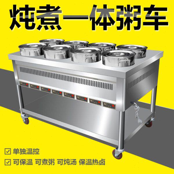 刺秦商用保温车煮粥不锈钢粥车热卤保温电磁炉加热电热板一体煮熟