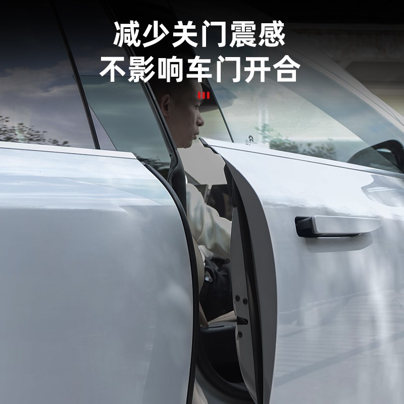 蔚来ES6EC6ET5TES8ET7C7S7汽车密封条车门B柱隔音条防尘用品配件
