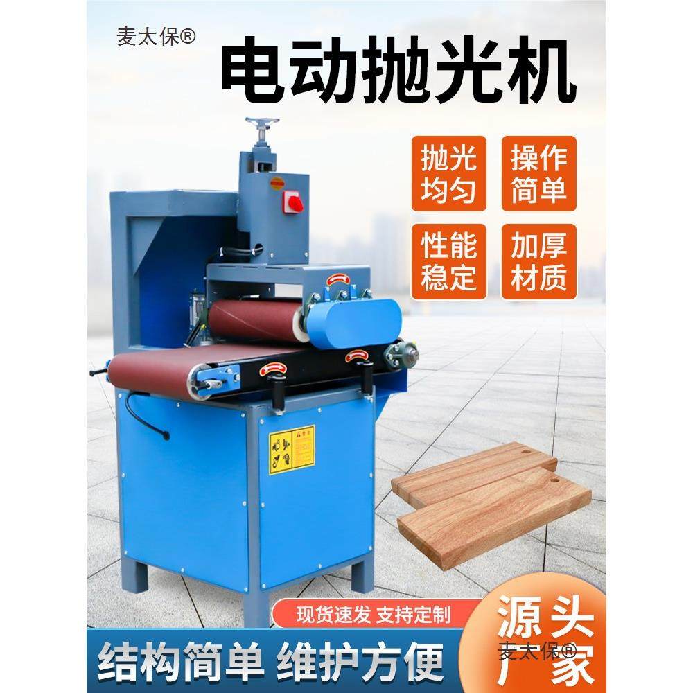 木工机械砂光机定尺砂带机抛光机平板面小短料电动小型抛光麦太保,五金/工具,光饰机,淘宝优惠券,粉丝福利购,淘宝优惠卷