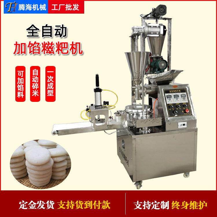 全自动糯米糍粑机商用多功能电动打年糕机加馅青团糍粑成型机,厨房电器,面条机,淘宝优惠券,粉丝福利购,淘宝优惠卷