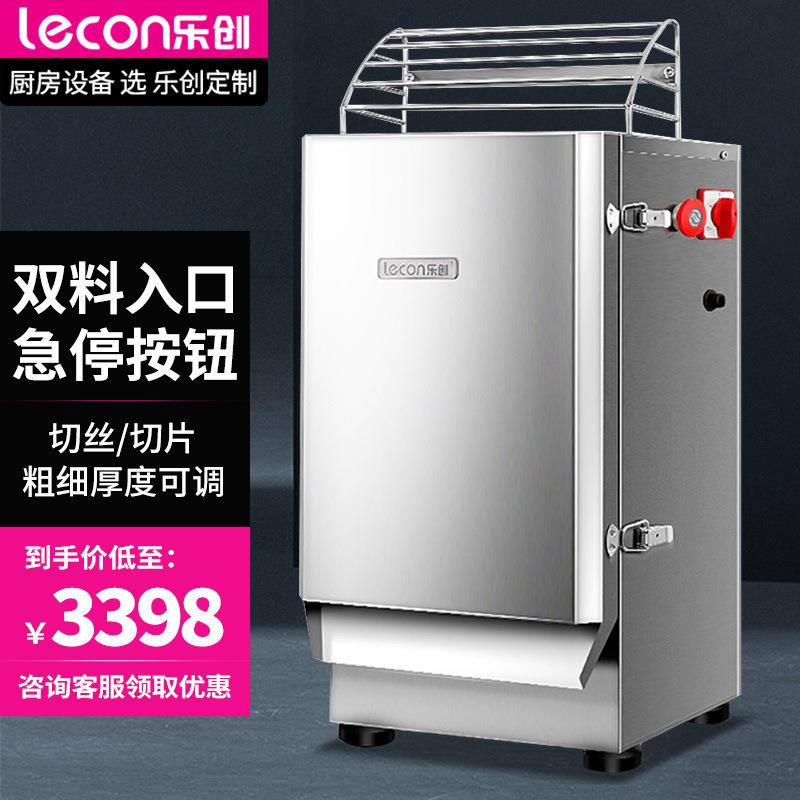 () 商用切片切丝机 电动多功能瓜果刨丝机 LC-J-YF20