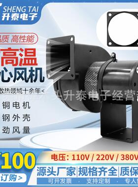 厂家直销小型离心鼓风机CY100220V多翼式管道抽送风耐高温