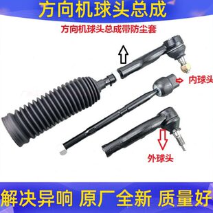 原厂转 5球头拉杆方向机总成头5横宝骏730向横拉杆内外3060球
