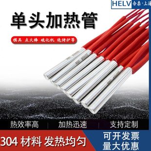 热得快烧0V单头加热管电热模具电热干型管棒22038加热棒发热管V