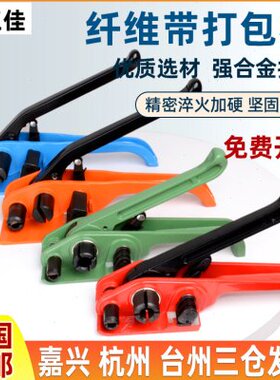 W/X浙聚酯正打包机手动20/纤维带5025/32收紧器佳 打包带柔性