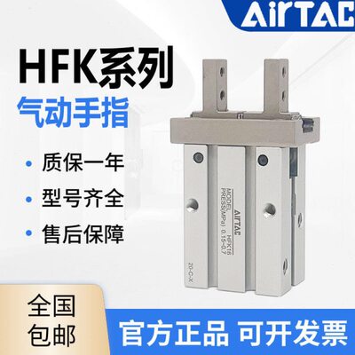 4010气动//L16/HFK/25/20HFK/32手亚德客F/气缸H指Z6/