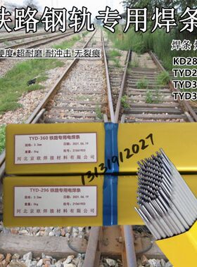 Y/60损堆焊冲击6铁耐磨轨焊条路6焊丝29KD/钢D3耐T修补专用28对接
