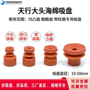 行天气动吸真空吸盘工业无痕孔强力吸盘海绵注塑小塑机耐高温配件