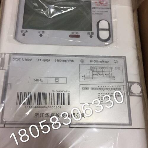 DA. 浙江33公司0*线华三-夏75T3相四Z6仪表/106智能电表1.57有限V
