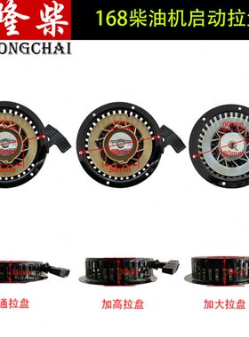 莱耀8A配件器原厂总成盘汽改柴8柴油机拉16动16微耕机F水泵启