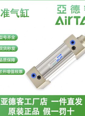 -0I5S7512150--标准755/--10亚德客-6-2531-气缸500020S-