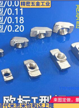 ///AHC-6T型螺母M4M640202230/8M8/M3//M5/40/408//218-30106滑块