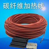 12k33远线欧发热丝碳纤维红外发热姆硅胶发热电缆